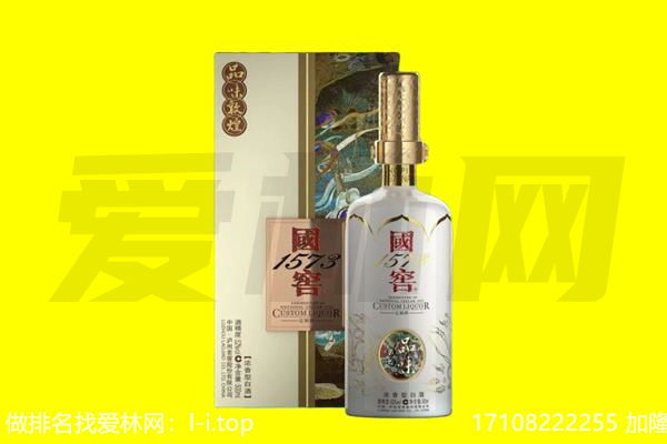 双鸭山回收国窖1573