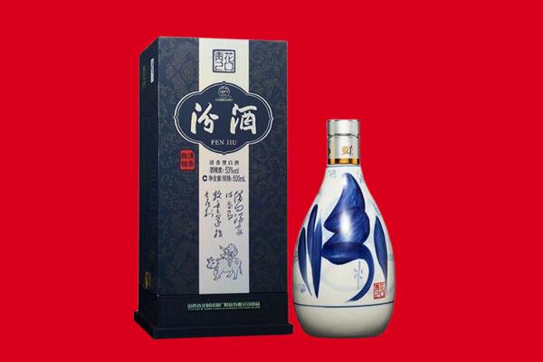 双鸭山回收汾酒